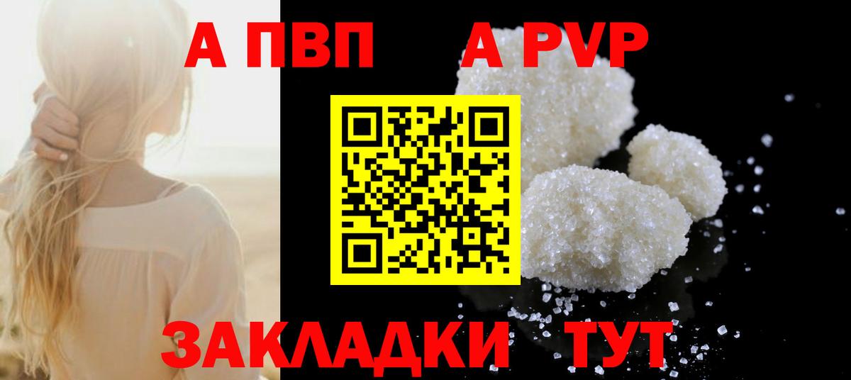 Alpha PVP Crystall  Alfa_PVP Crystall  Москва  Вход с VPN  A PVP VHQ 
