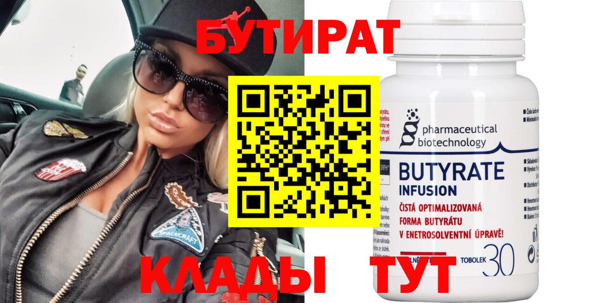 Бутират GHB Москва