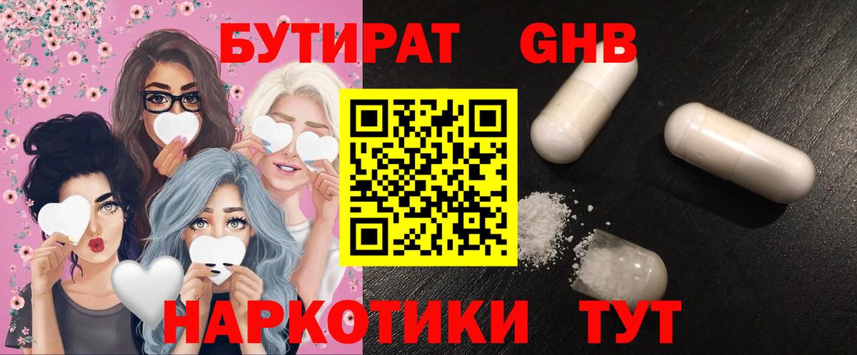 Москва  БУТИРАТ BDO  Бутират  Вход с VPN 