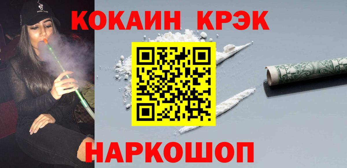 Cocaine VHQ Москва