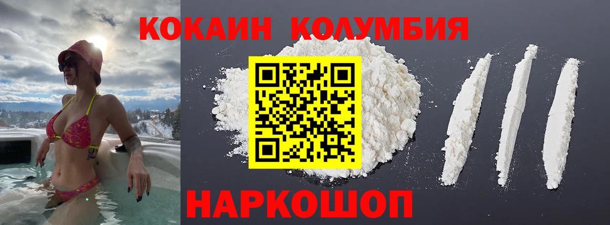 Cocaine FishScale  Вход с VPN  КОКАИН Перу  Москва 
