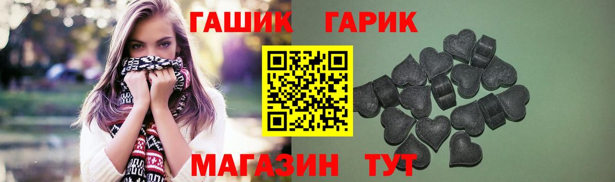 Гашиш  Вход с VPN  Москва  ГАШИШ 40% ТГК  Гашиш гарик 