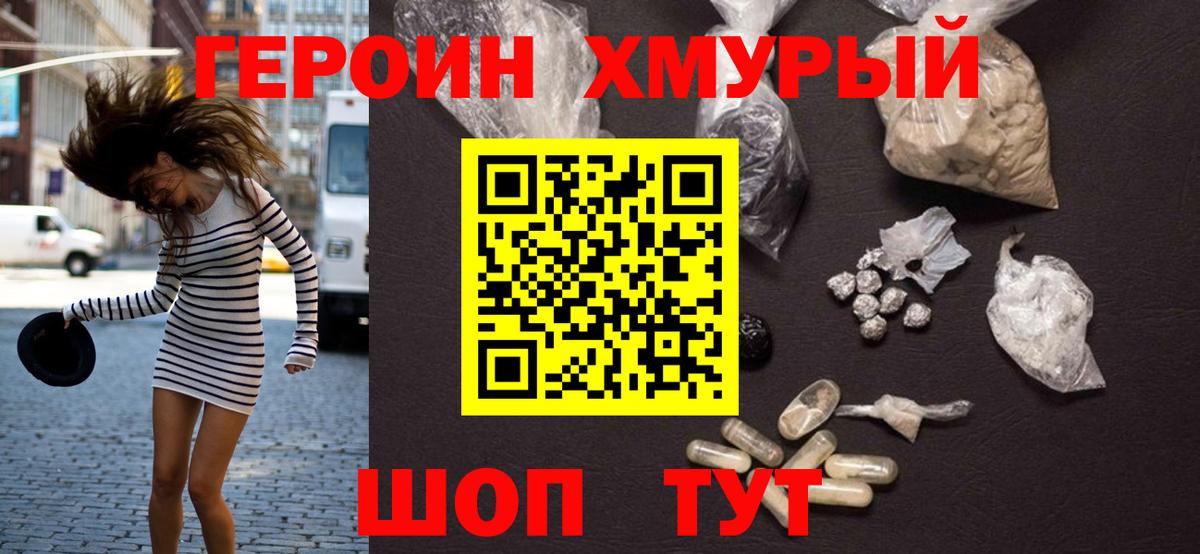 Москва  ГЕРОИН гречка  Вход с VPN 