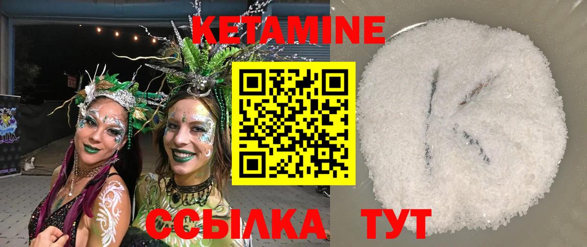 omg ссылка  Вход с VPN  Москва  Кетамин VHQ  КЕТАМИН VHQ 