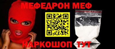 мескалин Донецк