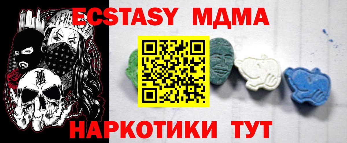 Москва  МДМА  МДМА молли  Вход с VPN  МДМА crystal 