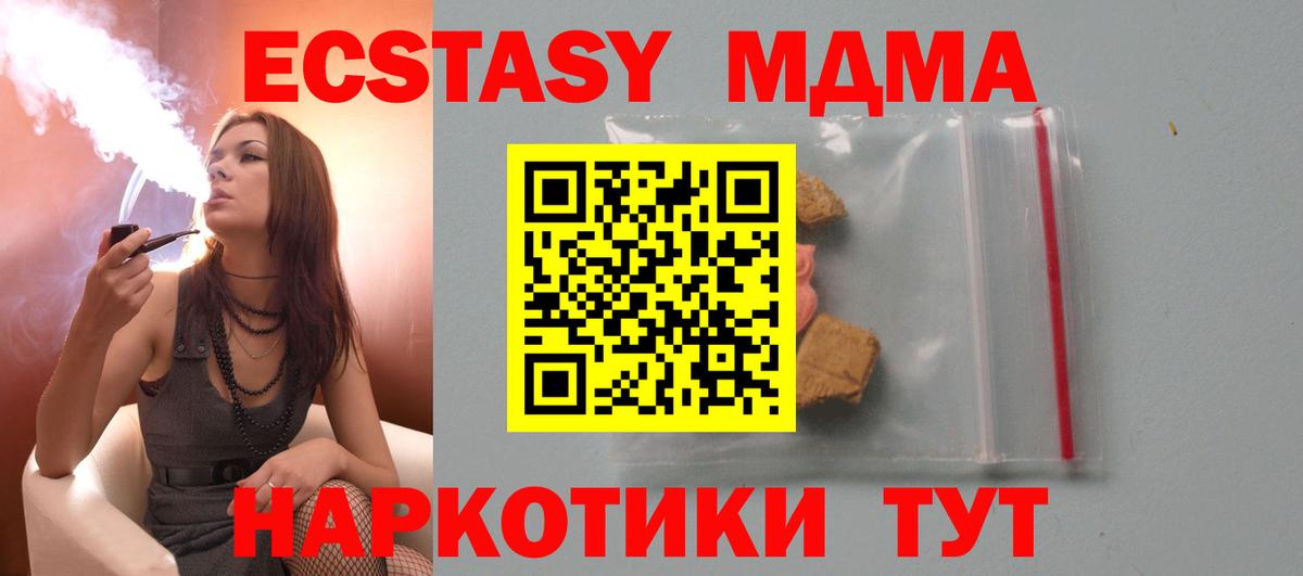MDMA crystal Москва