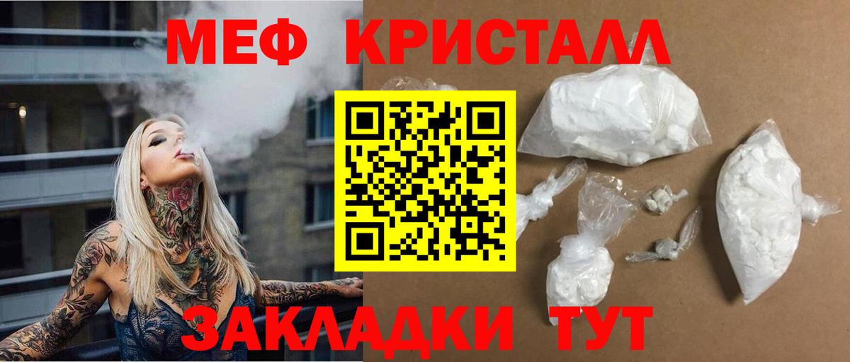 Мефедрон  Мефедрон mephedrone  МЕФ  Меф VHQ  Москва  как найти наркотики  Вход с VPN 
