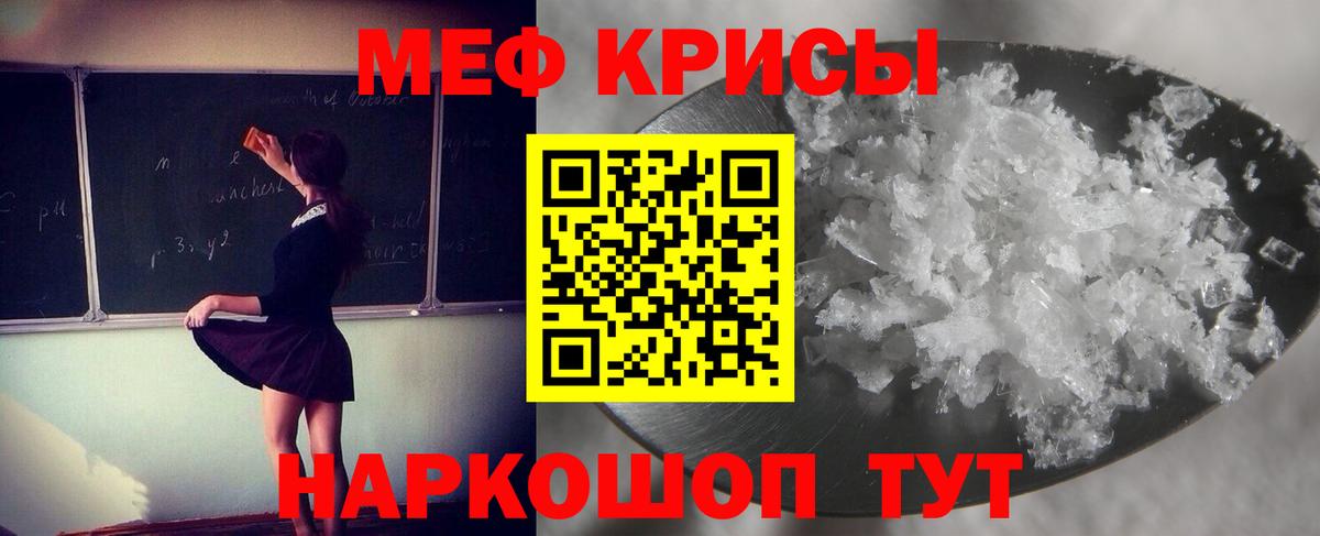 Меф мука Москва
