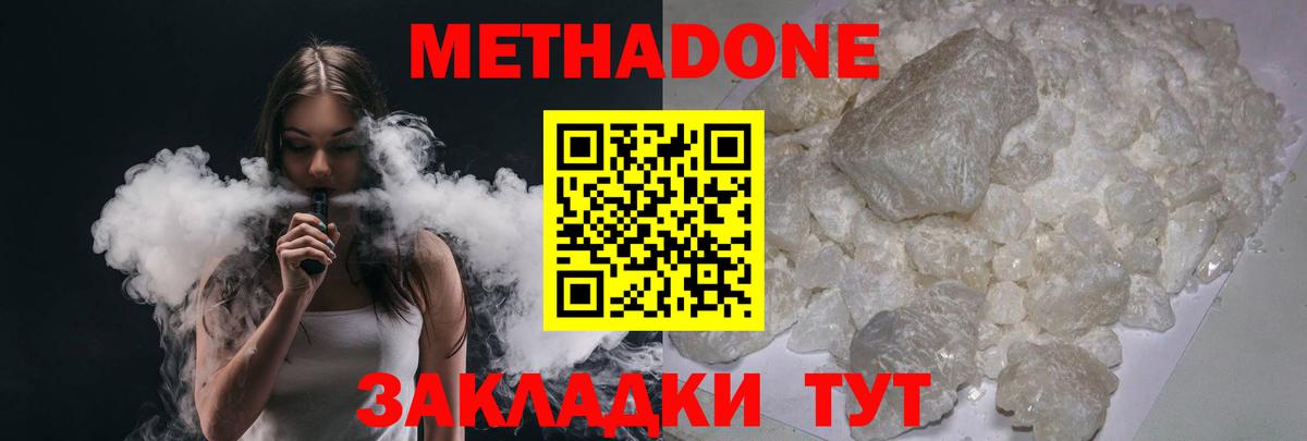 дарк нет формула  Вход с VPN  Москва  Метадон белоснежный 