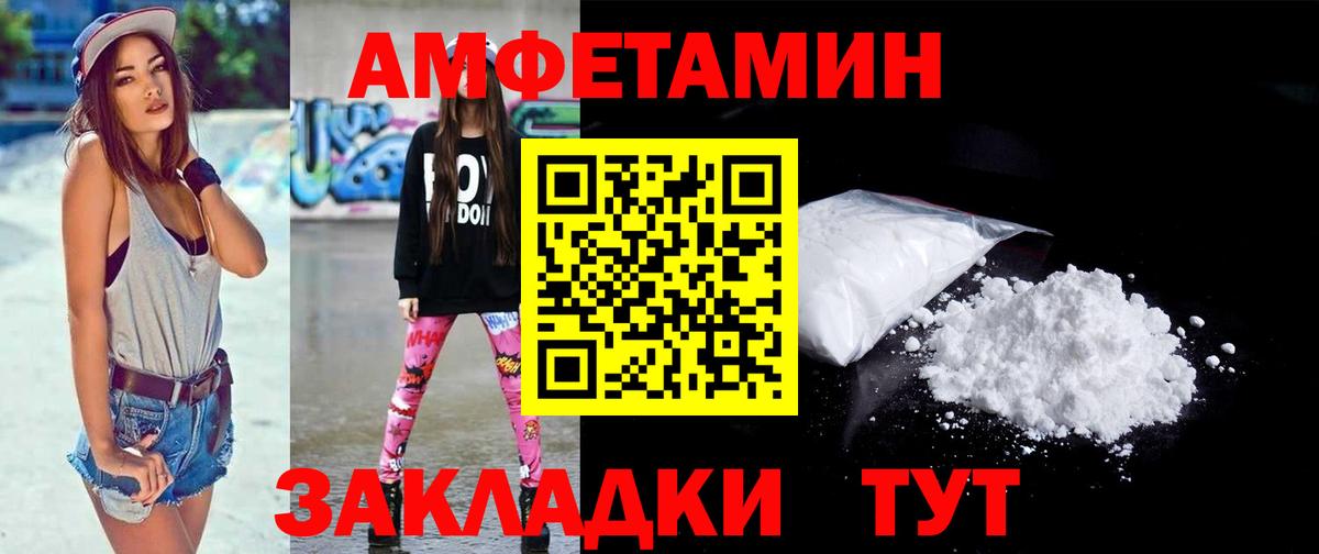 Первитин мет  Вход с VPN  Москва 