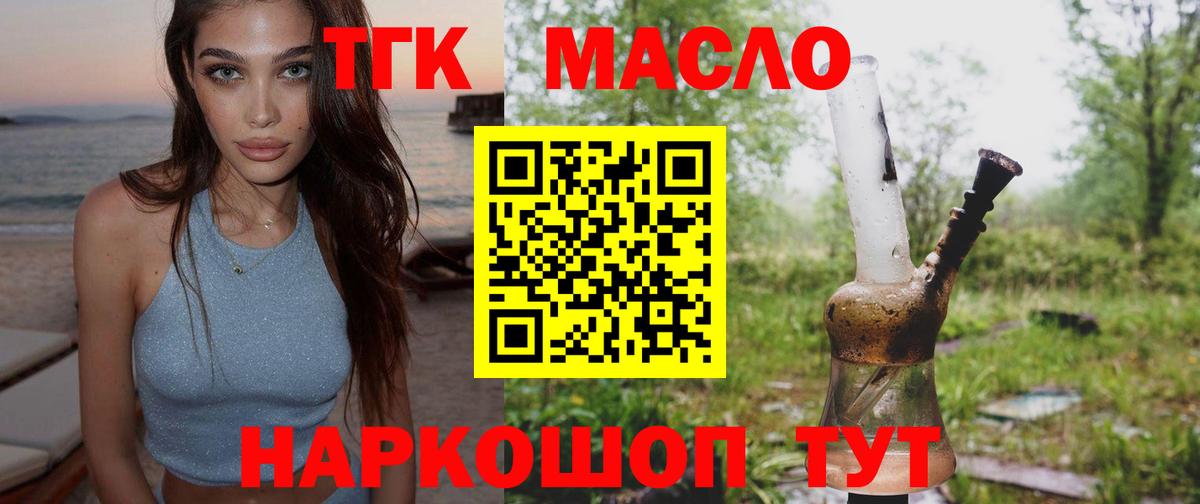ТГК концентрат Москва