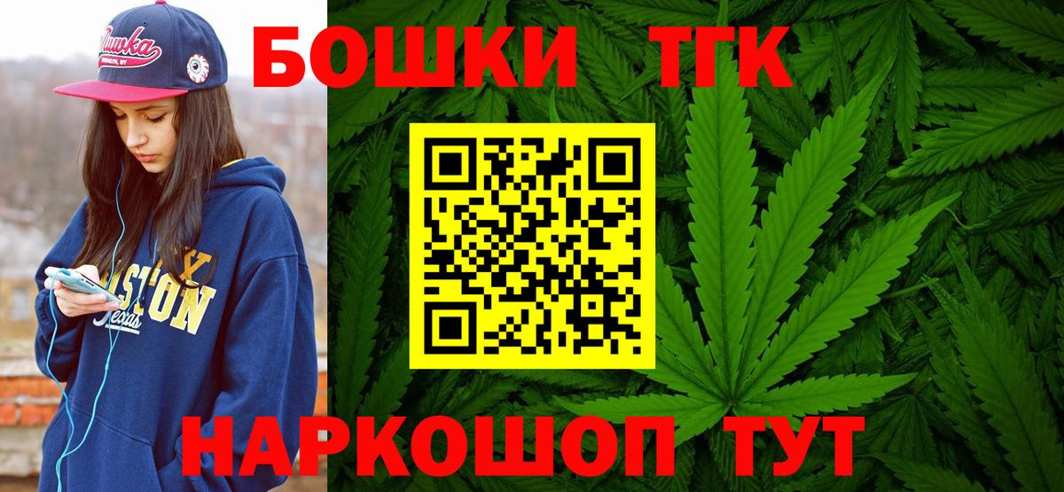 Москва  Канабис Bruce Banner  Вход с VPN  Шишки марихуана план 